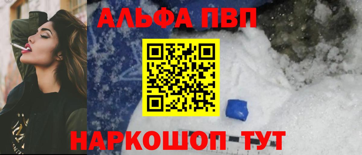 Alpha PVP СК КРИС Заволжье