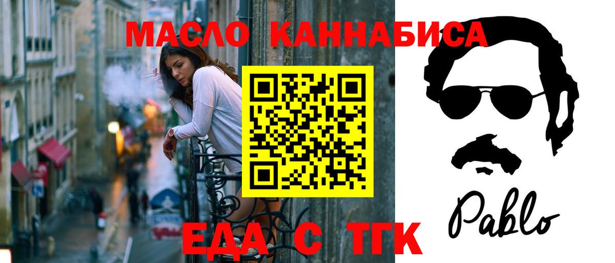 Заволжье  Еда ТГК конопля  Вход с VPN 