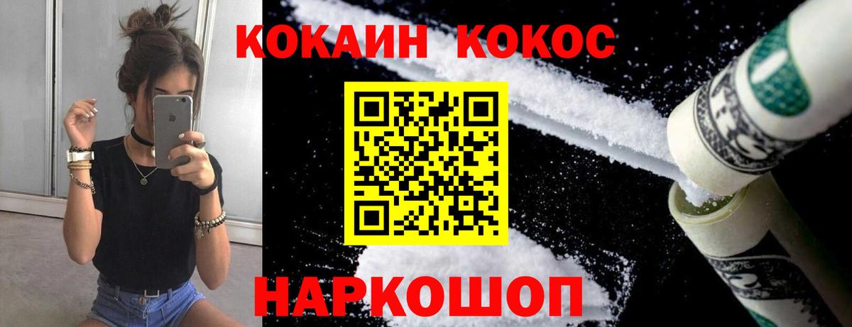 COCAIN 99%  Cocaine Эквадор  Заволжье  Вход с VPN 