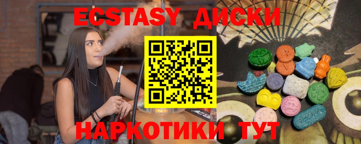 Экстази mix Заволжье