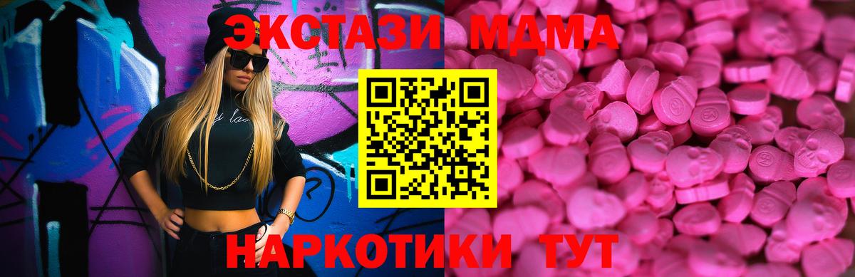 ЭКСТАЗИ DUBAI  Вход с VPN  ЭКСТАЗИ 280 MDMA  Ecstasy  Заволжье 