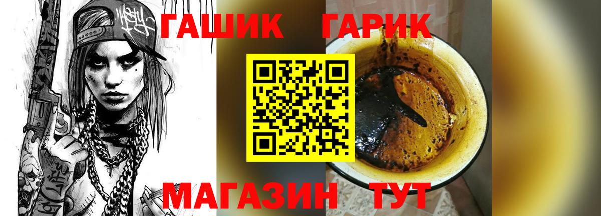 купить   Гашиш гарик  Вход с VPN  Заволжье 