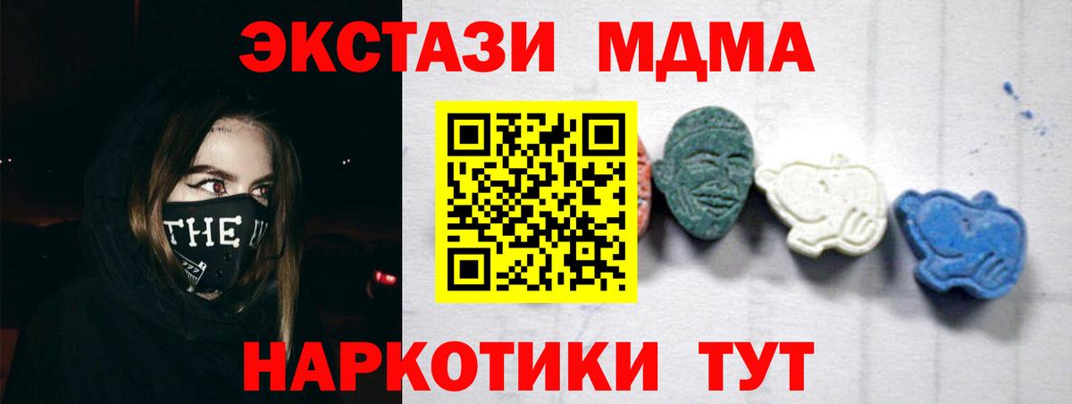 Заволжье  MDMA кристаллы  Вход с VPN 