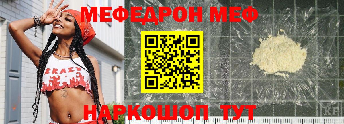 Меф VHQ  дарнет шоп  Заволжье  Вход с VPN 