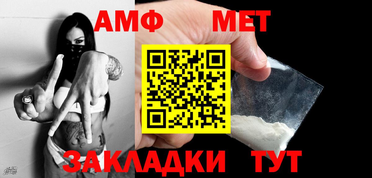 Первитин пудра Заволжье