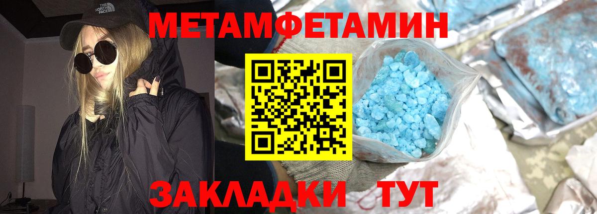 Заволжье  Первитин  Вход с VPN  МЕТАМФЕТАМИН кристалл 