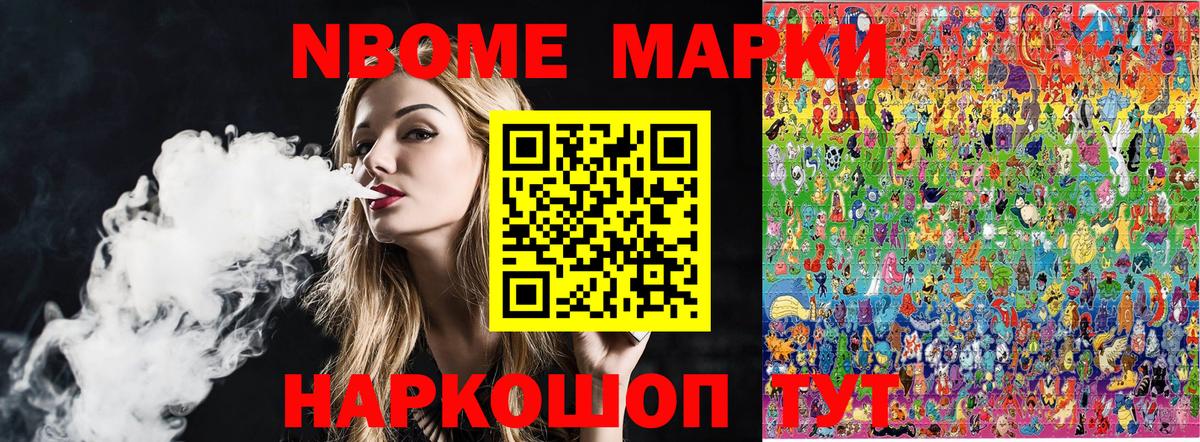 Заволжье  Наркотические марки 1500мкг  Вход с VPN  Марки NBOMe  Наркотические марки 1500мкг 