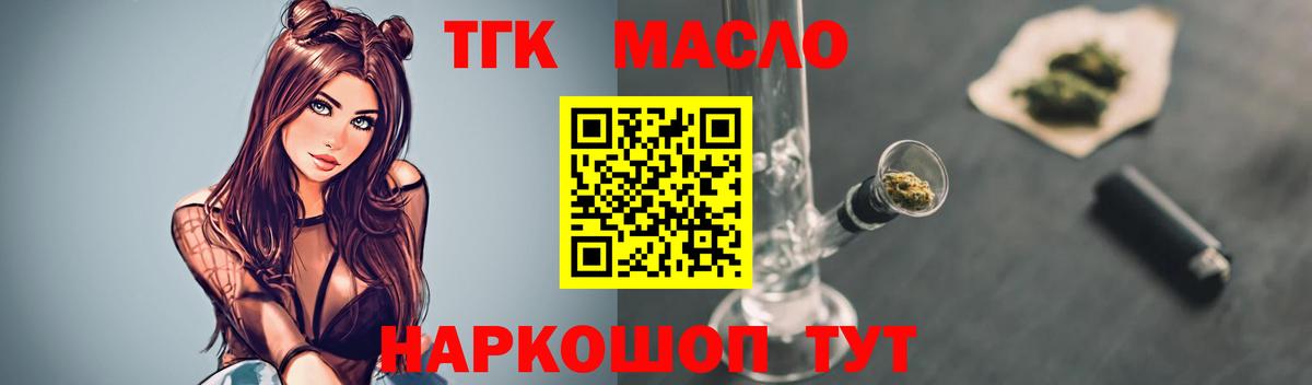 Дистиллят ТГК Wax  Дистиллят ТГК Wax  Вход с VPN  Заволжье 